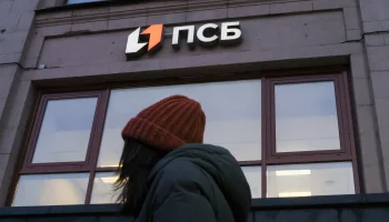 Стали известны детали отбора кандидатов на пост главы страхового направления ПСБ