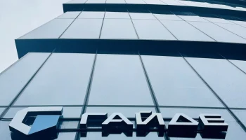 Банк России отозвал лицензии у страховой компании «Гайде» по ее просьбе