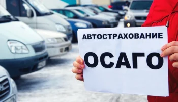Массовые нарушения при оформлении ОСАГО: до 68 полисов на один автомобиль