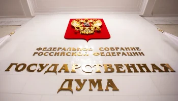 ​В Госдуму внесли законопроект о порядке уплаты взносов финомбудсмену