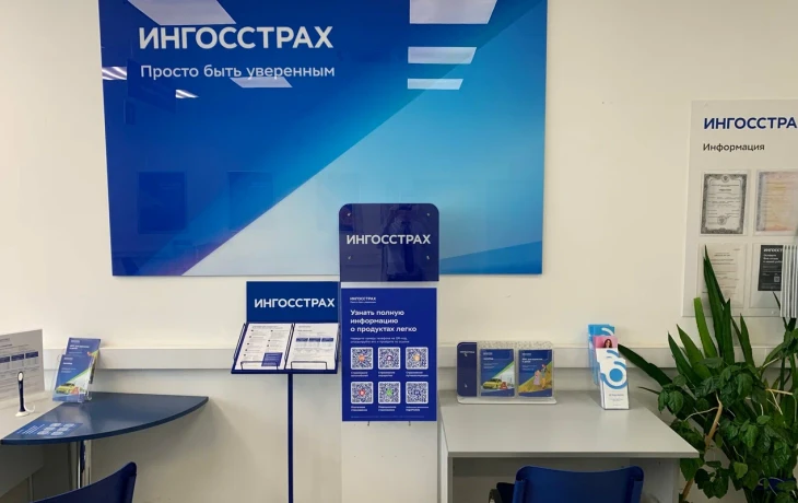 ​&laquo;Ингосстрах&raquo; выплатил автомобилистам два миллиарда рублей за две недели