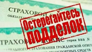 Житель Печор предстанет перед судом за использование поддельного полиса ОСАГО