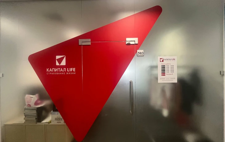 КАПИТАЛ LIFE выплатила клиентам 11,6 млрд за девять месяцев