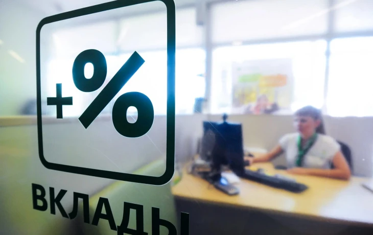 ​Страхование вкладов в России: лимит по долгим депозитам вырастет до 2 млн рублей