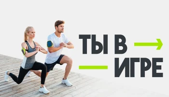 «Росгосстрах Жизнь» поддержит спортивный туризм на конкурсе «Ты в игре»