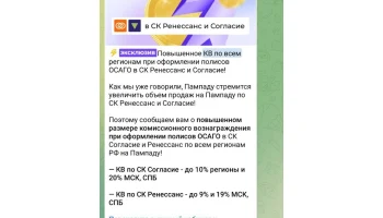 Рисковый гамбит: &laquo;Ренессанс&raquo; и &laquo;Согласие&raquo; удваивают ставки