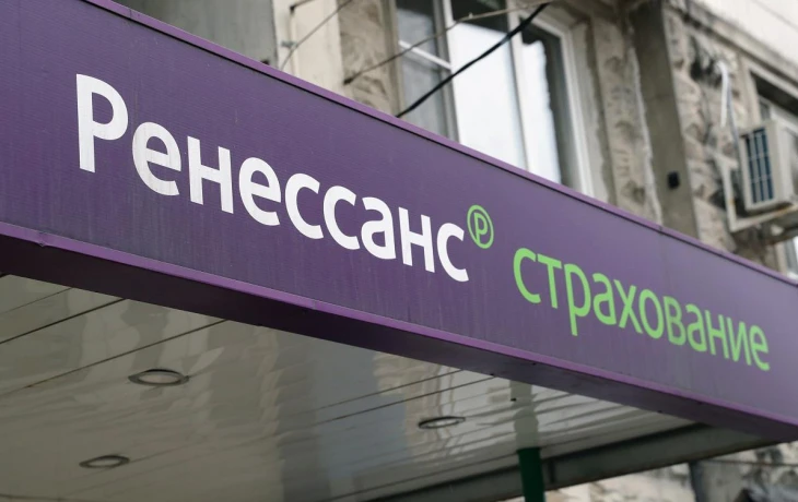 &laquo;Ренессанс Страхование&raquo; отказывается от дивидендов ради обратного выкупа акций