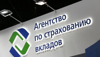 Застрахованные банковские вклады достигли максимального роста за 13 лет