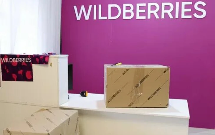 Wildberries тестирует страховые услуги для покупателей