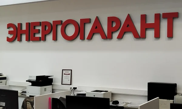 «ЭНЕРГОГАРАНТ» признан одной из самых беспроблемных страховых по ОСАГО. Что это значит для водителей?