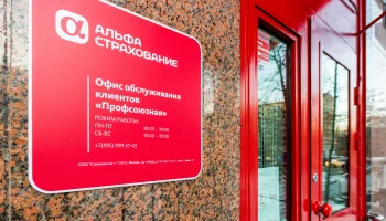 Топ-5 крупных выплат «АльфаСтрахование» за 2023 год: основные случаи связаны с заливами и пожарами в квартирах