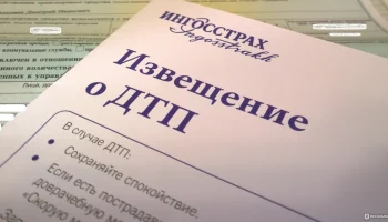 За две недели &quot;Ингосстрах&quot; выплатил клиентам 3,4 млрд рублей по автострахованию