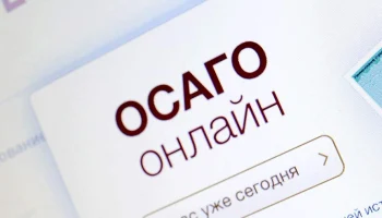 Банк России сохранил прежние требования к работе сайтов страховщиков ОСАГО