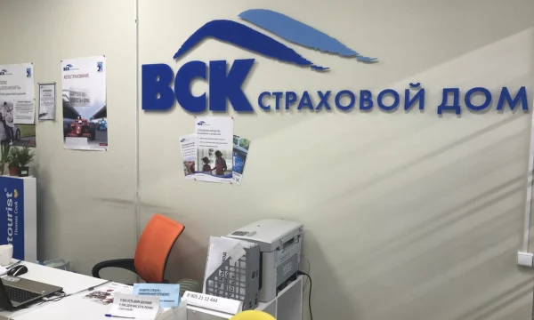 ВСК наращивает агентскую сеть: 21,4 млрд рублей страховых премий в 2024 году