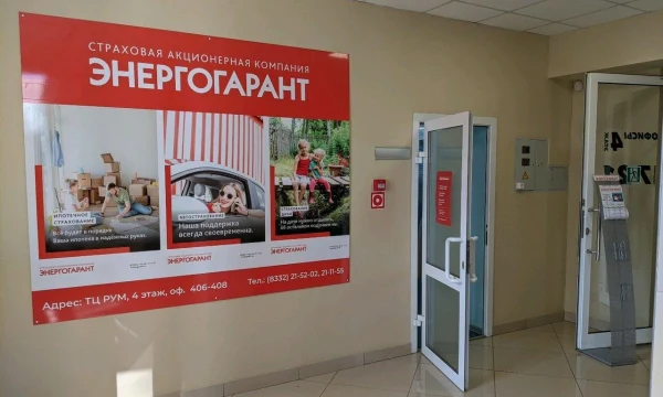 Быстрее, проще, удобнее: как «ЭНЕРГОГАРАНТ» и Balt Assistance Ltd. меняют подход к обслуживанию клиентов