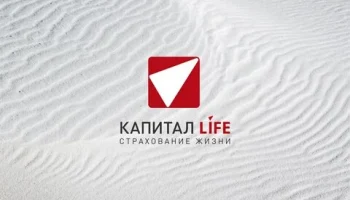 &laquo;Капитал Life&raquo; за полгода урегулировала 480 тыс. страховых случаев на сумму 7,4 млрд руб.