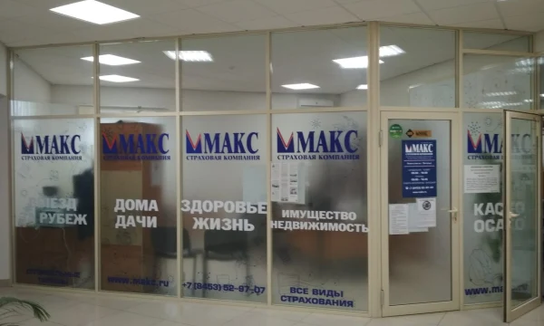 «ООО «Сервис-Тольятти» заключило договор страхования гражданской ответственности с компанией «МАКС»