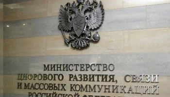 Минцифры включило &laquo;АИС страхования&raquo; в реестр отечественного ПО