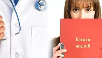 Миллионы жалоб на врачей: почему соблюдение клинических рекомендаций становится обязательным