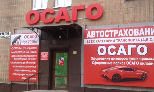 Страховой рынок РФ: консолидация на фоне ужесточения регулирования