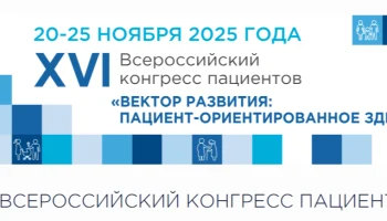 Страховщики и пациенты определили вектор развития системы ОМС