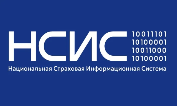 АО «НСИС» представило статистику страхового рынка за 8 месяцев 2025 года