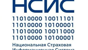 НСИС усилил защиту от массовых запросов к базе данных ОСАГО