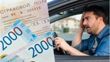 Погоня за прибылью: сколько еще будут расти тарифы ОСАГО?