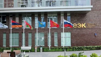 Госдума рассмотрит законопроект о статусе Евразийской перестраховочной компании в России