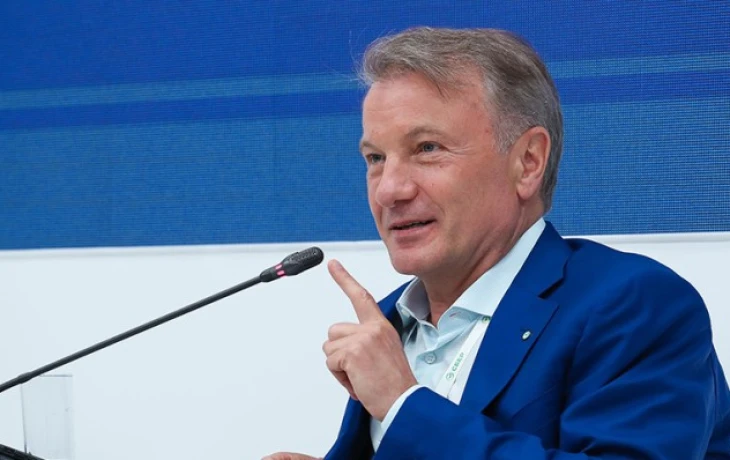 Герман Греф оценил готовность российского бизнеса к внедрению искусственного интеллекта и риски для экономики