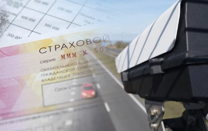 В России введут автоматическую фиксацию отсутствия полисов ОСАГО