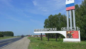 Убытки по ОСАГО в Новосибирской области превысили сборы на 1,35 млрд рублей