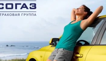 СОГАЗ раскрыл статистику по страховым случаям каско за 2025 год