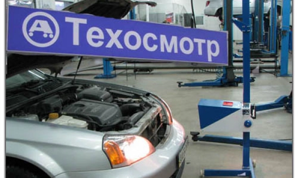 Техосмотр дорожает: водителей ждут новые тарифы и дополнительная пошлина Техосмотр дорожает: водителей ждут новые тарифы и дополнительная пошлина