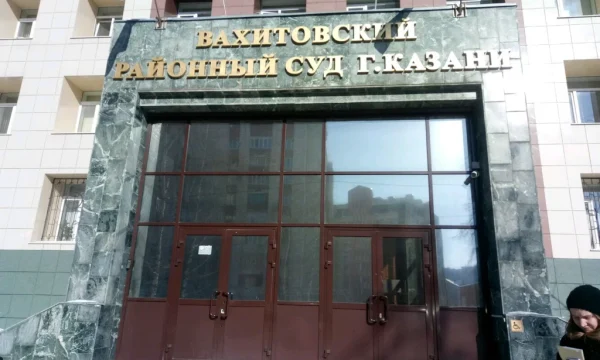 В Казани вновь судят экс-менеджеров «Росгосстраха» по делу о мошенничестве на 25 млн рублей