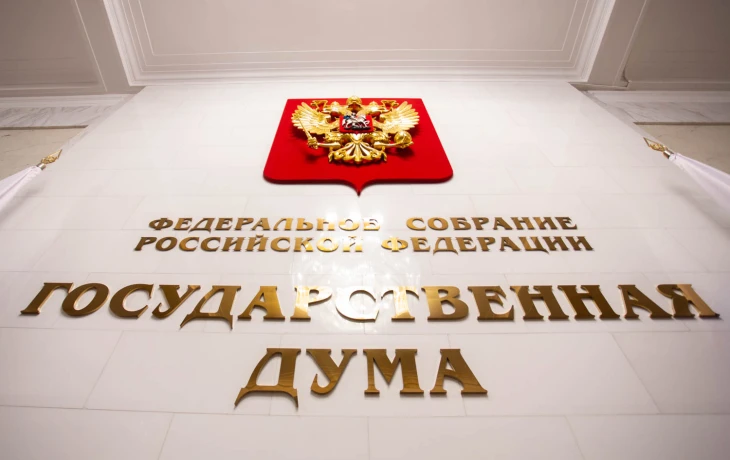 ​В Госдуму внесли законопроект о порядке уплаты взносов финомбудсмену