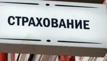 Тренды страхования жизни представлены экспертом &laquo;Росгосстрах Жизнь&raquo;