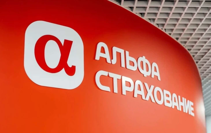 «Альфа-Банк» учредил страховую компанию «А.Страхование»