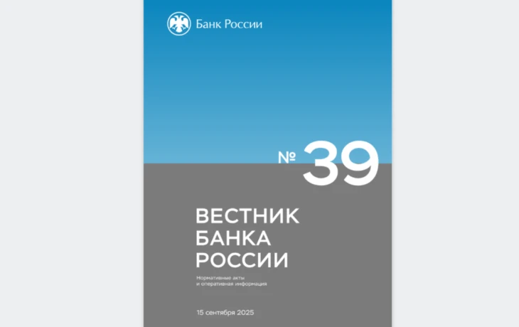 Опубликованы новые требования к финансовой устойчивости страховщиков