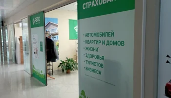 Страховая компания РЕСО-Гарантия провела масштабный праздник на ЦСКА Арене