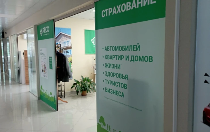 Страховая компания РЕСО-Гарантия провела масштабный праздник на ЦСКА Арене