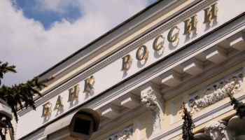 Банк России приостановил лицензию общества взаимного страхования Мир