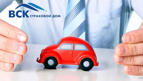 ВСК скорректировала программу каско «Компакт фикс», расширив покрытие и линейку лимитов.