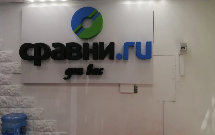 ФАС инициировала разбирательство в отношении «Сравни.ру» из-за рекламы финансового продукта