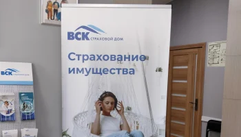 Полис «Веранда» от ВСК дополнили набором бесплатных сервисных услуг