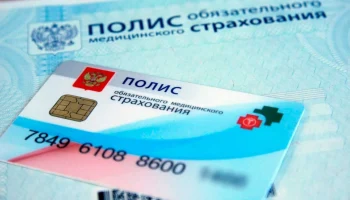 Как восстановить утерянный полис ОМС: пошаговая инструкция