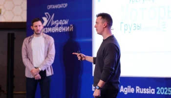 «Югория» представила опыт трансформации целеполагания на конференции Enterprise Agile Russia