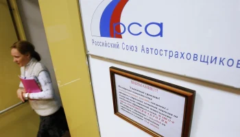 РСА назвал регионы с наибольшей долей высокоубыточных договоров ОСАГО