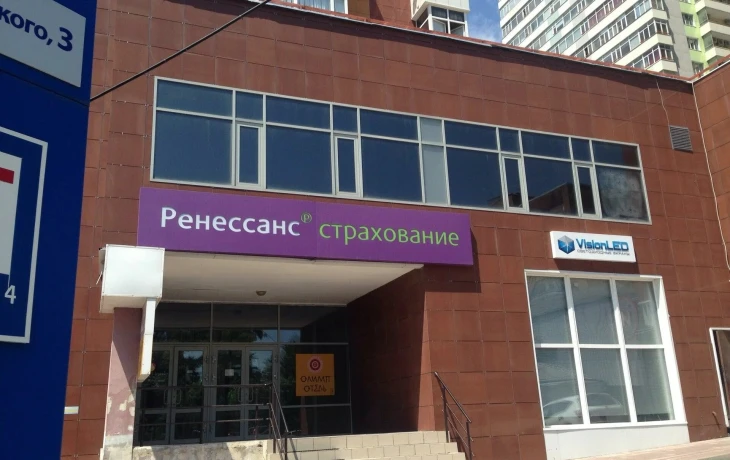 Банки.ру и «Ренессанс жизнь» запустили полностью цифровое оформление НСЖ