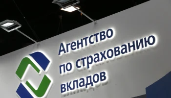 АСВ начало выплату страхового возмещения вкладчикам КБ «Гефест»